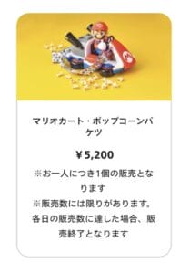 【画像】USJのポップコーン、5000円wwwwwwwwwwwwwwwwwwwwwwwwwwwwwwwwwwwwwww