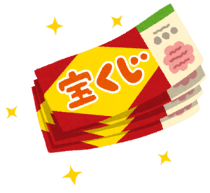 【議論】拾った1000円で宝くじ10枚買った結果・・