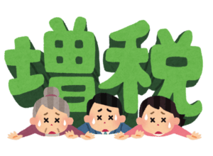 【議論】日本には、増税が必要だよね!?