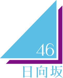 【画像6枚】日向坂で1番可愛い子、納得しました！