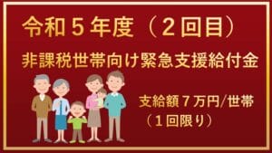 【悲報】7万円の給付金、今年中は厳しそう。。