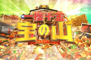 【質問】年末ジャンボの高額当選、最高いくらですか!?