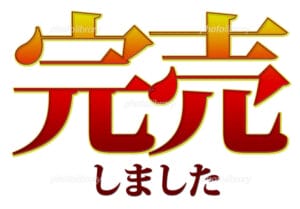 【画像】佳子さまが着用してたパーカーが大人気!即完売しました!