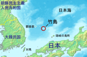 【議論】結局、竹島ってどこの国なの???