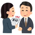 【議論】会社やめるときって有休、全部消化する？