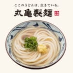 【画像】丸亀製麺の「山盛りあさりうどん」、めちゃくちゃ美味そうwwwwwwwwwwwwww