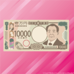 【画像】新紙幣、顔が動くwwwwwwwwwwwwwwwwwwwwww