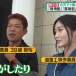 【画像】美しすぎるドカタが発見される