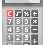 【画像あり】昭和の電卓「8,900円」