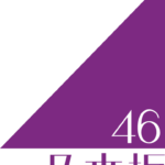 【画像】乃木坂46で誰が好き？
