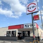 【画像】スシロー、ついにあの人とコラボwnmwmmwmwmwwmwmwm