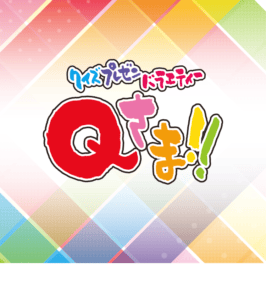 【画像】昔のQさまwwwwwwwwwwwwwww