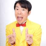 【お笑い芸人】ダンディ坂野さん「ゲッツ!」→月収30万