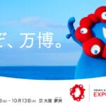 【カウントダウン!】大阪万博、開催まで50日を切るwwwwwwwwwwwwwwww