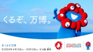【カウントダウン!】大阪万博、開催まで50日を切るwwwwwwwwwwwwwwww