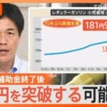 【画像】10年前のガソリンの値段ｗｗｗｗｗｗｗｗｗｗ