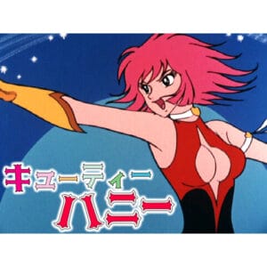 【画像】令和最新版キューティーハニーえっちすぎｗｗｗｗｗｗｗｗｗｗｗｗｗｗｗ