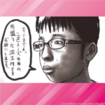 【悲報】弱男チェッカー！100点以上の奴はヤバいぞｗｗｗｗ