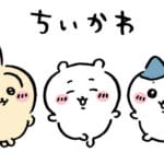 【画像】MLBとちいかわが本日コラボwwwwwwwwwwwwwwwwwwwwww【画像】