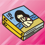 【画像】乃木坂46井上和の健康的な水着姿、果たして抜ける？