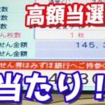 【もしも・・】宝くじ1兆円当選!!→何しますか!?