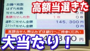 【もしも・・】宝くじ1兆円当選!!→何しますか!?