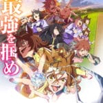 【ウマ娘】一番可愛いのは!?