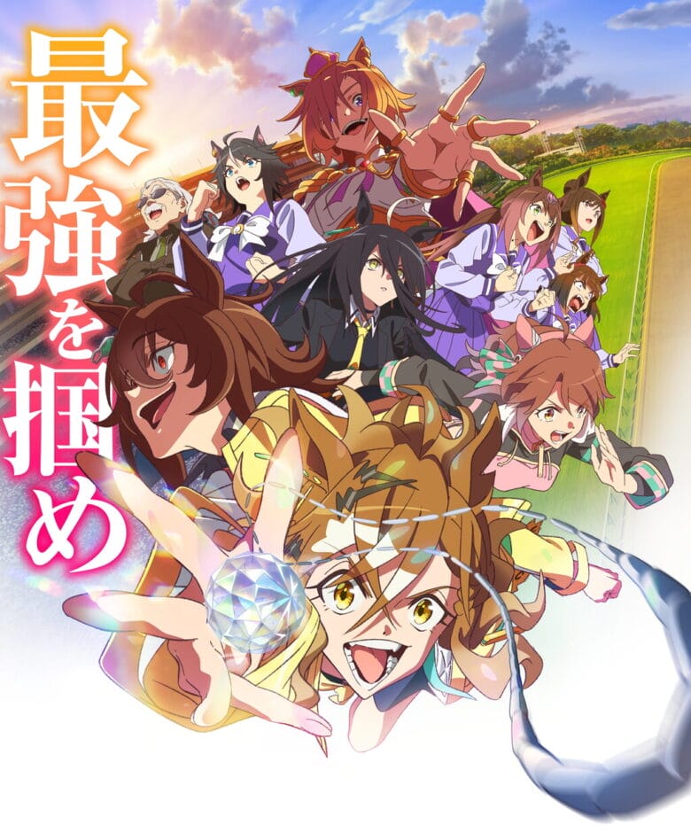 【ウマ娘】一番可愛いのは！？