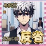 秒速で堕ちた男・与沢翼「覚醒剤やってた！逮捕されてから起業します」