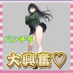 【朗報】NHKでパンチラ放送事故、全国民にラッキースケベが降臨