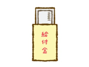 【討論】給付金10万円 → 楽しみだわ!