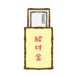 【もしも・・】給付金、全員に5万円だったら・・・