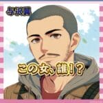 【悲報】与沢翼の配信に謎の女が映り込むwww(画像あり)