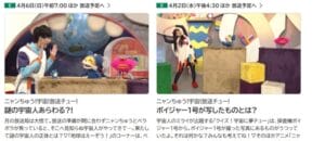 【NHK】ニャンちゅうのお姉さんはどうしたの!?