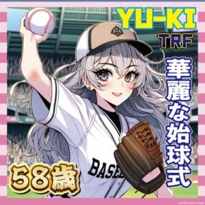 【画像】TRF YU-KIさん(58)、始球式でガチエチフォーム披露してしまう