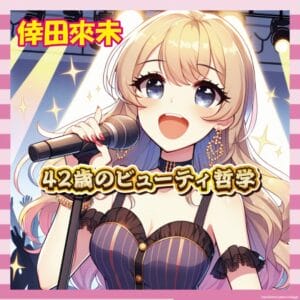 【画像】倖田來未(42)、変わらずエロかっこいい模様