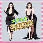 【画像】えちえち女家庭教師、発見される！集中できないとの声も