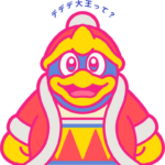 【討論】デデデ大王の顔なんだけど・・