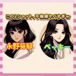 【画像】【画像】これは…エグい不倫してそうな2ショットが発見されてしまうｗｗｗ