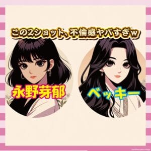 【画像】【画像】これは…エグい不倫してそうな2ショットが発見されてしまうwww