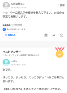 【討論】(*´ω`*)←この妖精さん可愛い