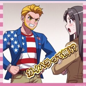 【画像】外国人ハラスメント=ガイハラ爆誕www