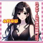 永野芽郁、ガチで匂わせてた模様 しかも自爆リポストwww