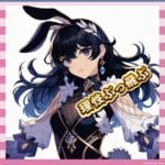 【朗報】エロすぎるバニーガール、現る