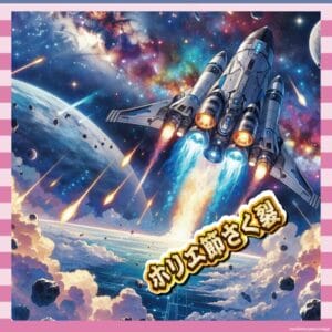 堀江貴文さん、ロケット補助金を自らネタにするｗｗｗ