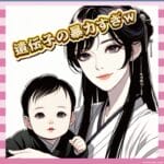 【画像】はいだしょうこの母親、美人すぎるwwwwwwwwwwww