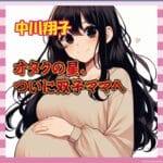 【朗報】しょこたん、40歳で双子ママへ!オタク人生が超展開に突入www
