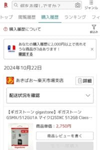 【討論】おすすめのmicroSD！コスパ重視の選び方解説
