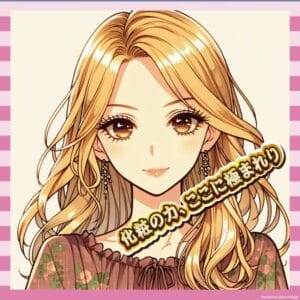 【比較画像あり】芸人とんずさん、メイクビフォーアフターが完全に別人ｗｗｗ
