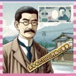 【画像】太ももに千円札が現れたｗｗｗｗｗｗｗｗ